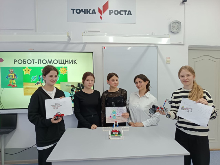 "Робот - помощник".